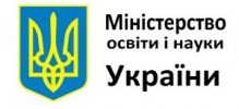 МІНІСТЕРСТВО ОСВІТИ І НАУКИ УКРАЇНИ