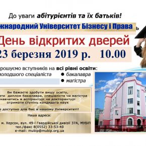 ДЕНЬ ВІДКРИТИХ ДВЕРЕЙ ДЕНЬ ВІДКРИТИХ ДВЕРЕЙ